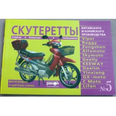 Инструкция   мопеды китайские Active   (№5)   (79стр) VDK-2