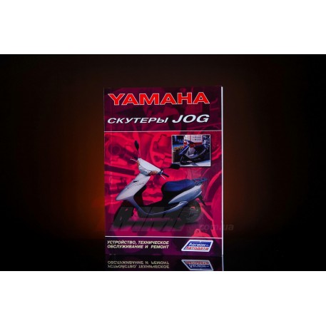 Инструкция   скутеры   Yamaha JOG EVO-2