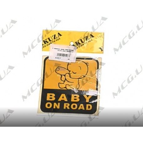Наклейка   декор   BABY ON ROAD   (11.5x11.5см)   (#3568)
