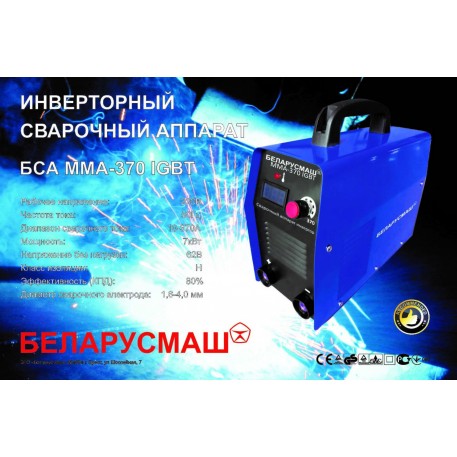 Сварочный аппарат инверторный   Беларусмаш   (370 A,с электронным табло)   SVET